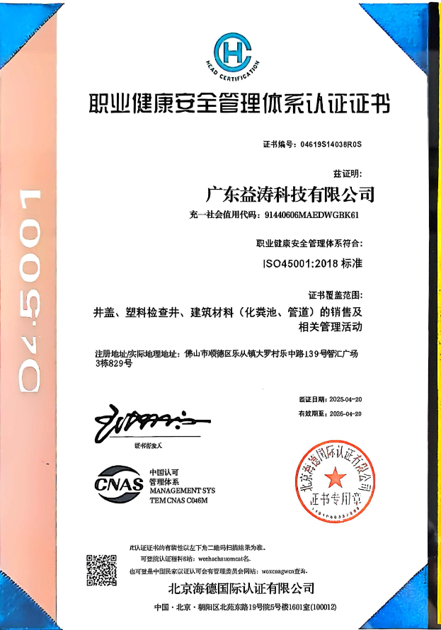 章丘荣誉证书