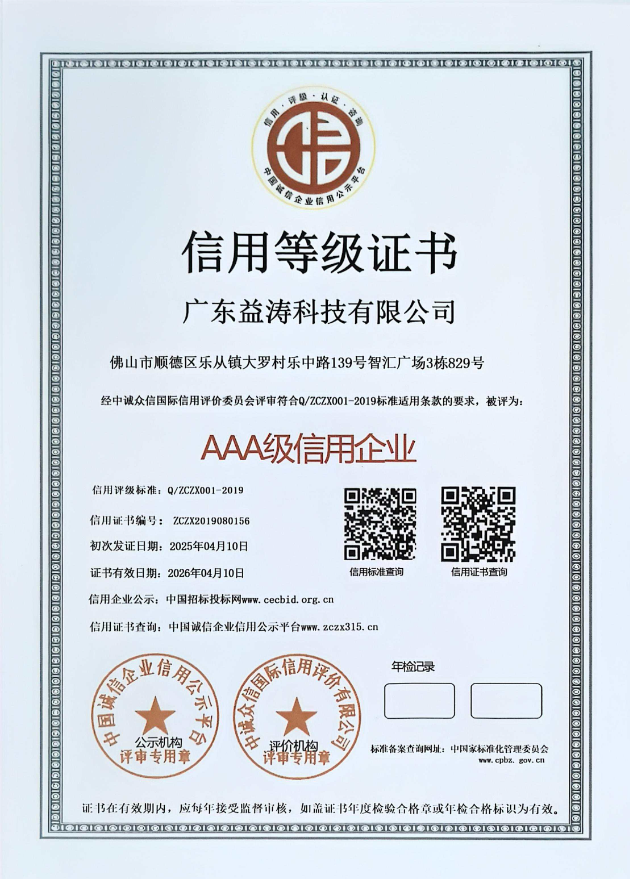 章丘荣誉证书
