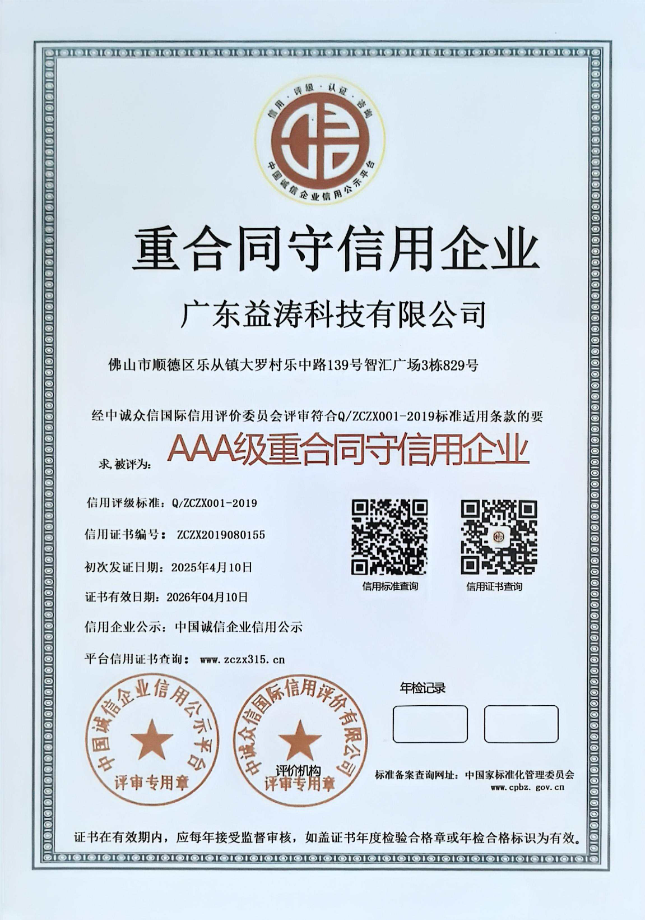 章丘荣誉证书