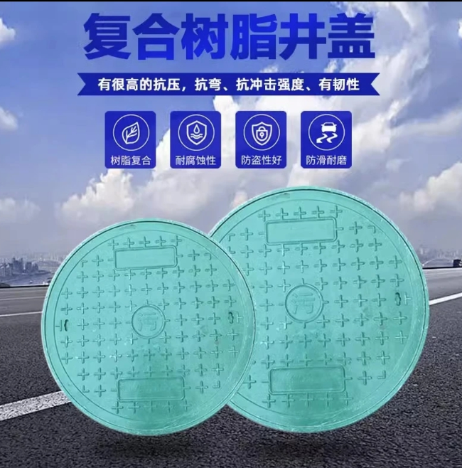 章丘树脂复合圆井展示
